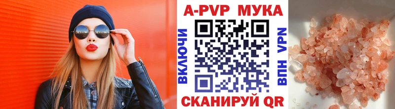 A-PVP мука  Сызрань 