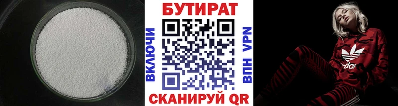 Бутират оксана  Сызрань 