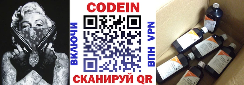 где продают Сызрань Кодеиновый сироп Lean Purple Drank