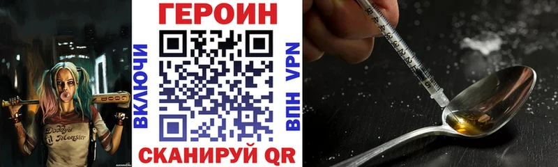 Героин VHQ  Сызрань 