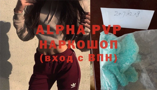 альфа пвп VHQ Михайловск