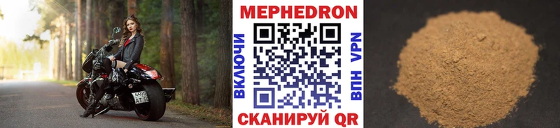 закладка  Сызрань  MEGA сайт  Мефедрон мяу мяу 